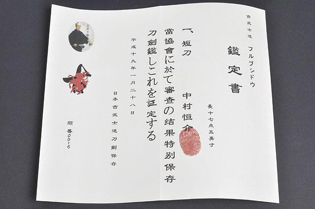 FULLY HANDMADE QUALITY TOMOE CREST JAPANESE SAMURAI TANTO SWORD - buyblade