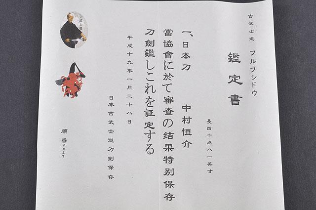 FULLY HAND FORGED TOMOE CREST JAPANESE SAMURAI KATANA SWORD - buyblade